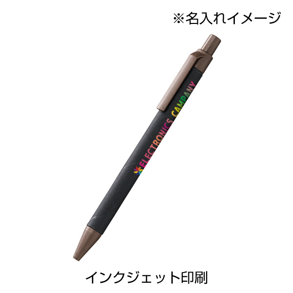 エコボールペン(ペーパー×コーヒー配合)