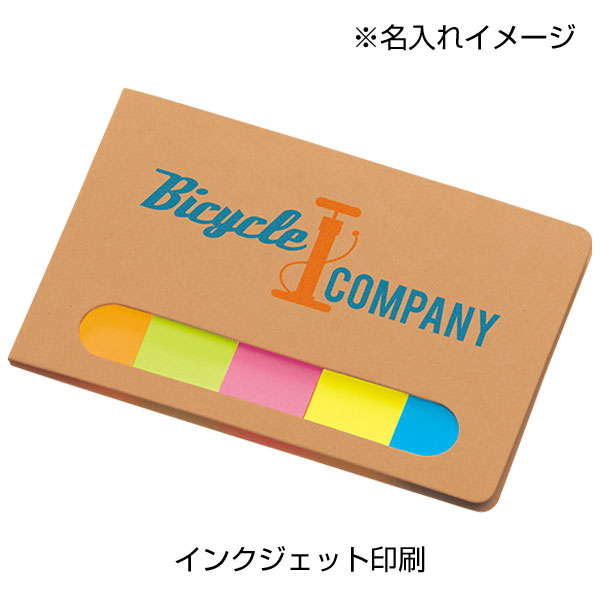 ポケット付箋セット(S)