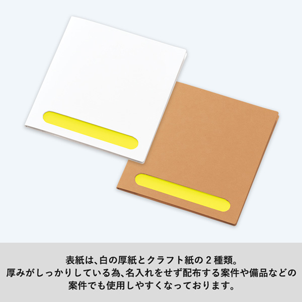 ポケット付箋セット(M)