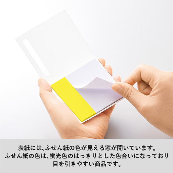 ポケット付箋セット(M)