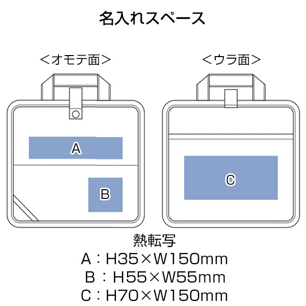 文具まとめて持ち運びバッグ