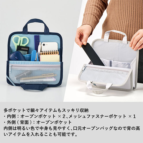 文具まとめて持ち運びバッグ