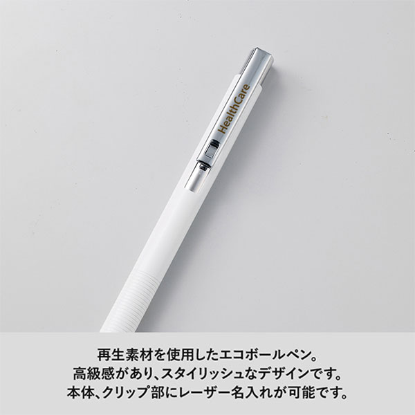 メタルマットボールペン（再生アルミ）
