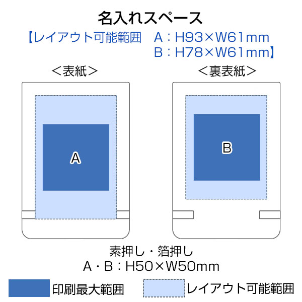 合皮カバー付箋セット（M）