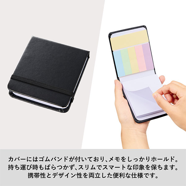 合皮カバー付箋セット（M）