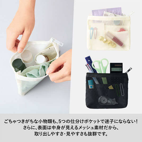 らくらく仕分けポーチ（M）