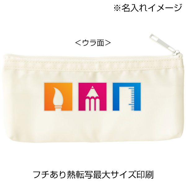 らくらく仕分けペンケース