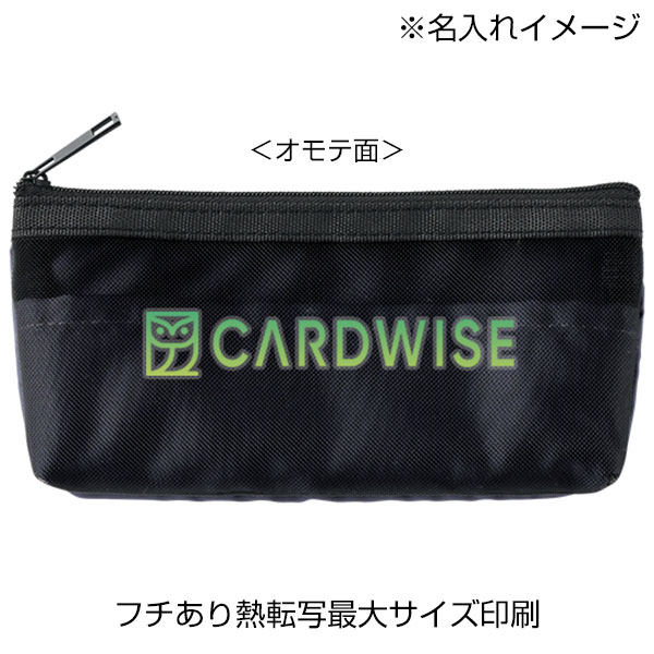 らくらく仕分けペンケース