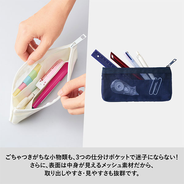 らくらく仕分けペンケース