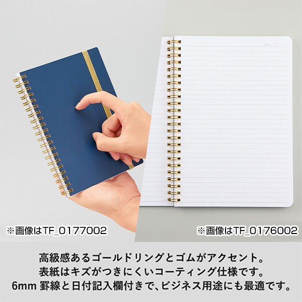 ゴールドリングハンディノート