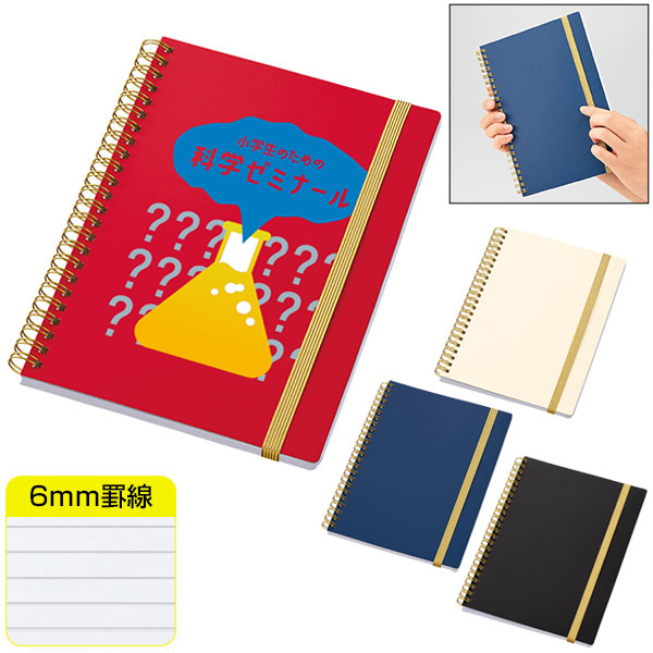 ゴールドリングA5ノート