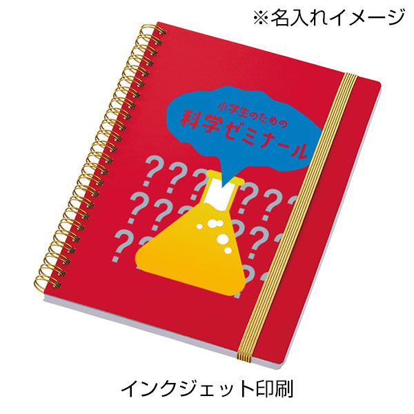 ゴールドリングA5ノート