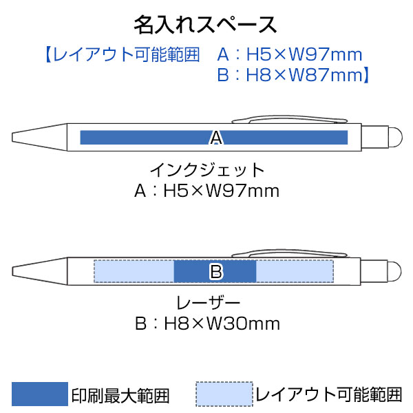 タッチペン付ワンカラーボールペン（再生アルミ）