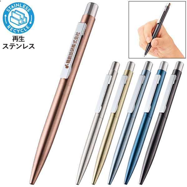 クールメタルボールペン（再生ステンレス）