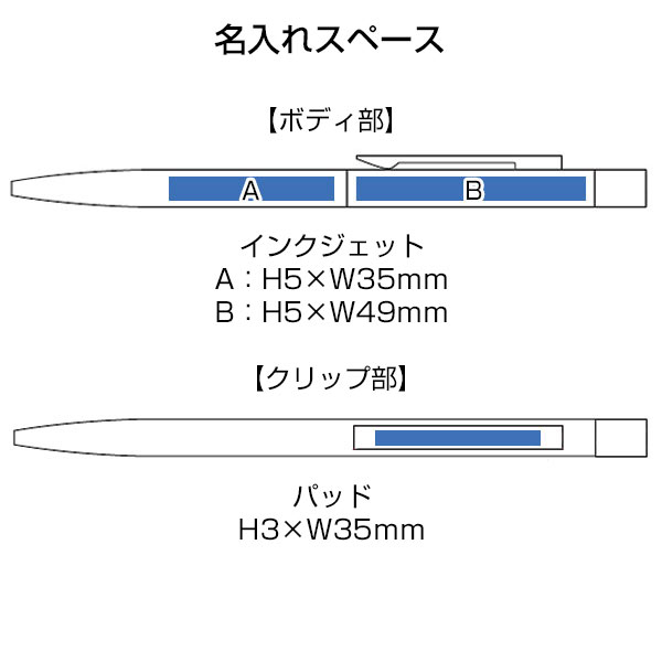 クールメタルボールペン（再生ステンレス）