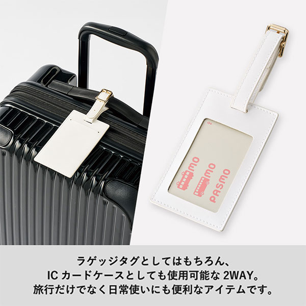 全面印刷できる合皮ラゲッジタグ