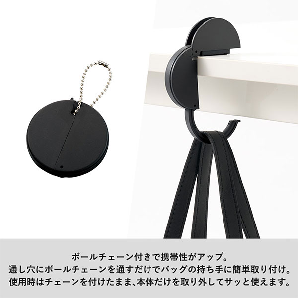 チャームラウンドバッグハンガー