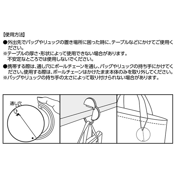 チャームラウンドバッグハンガー