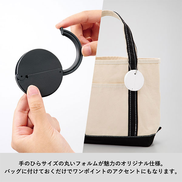 チャームラウンドバッグハンガー