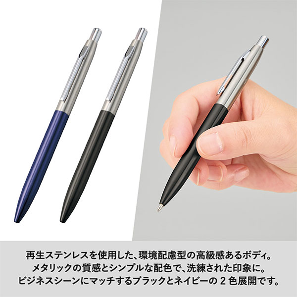 メタルツートーンボールペン(再生ステンレス)