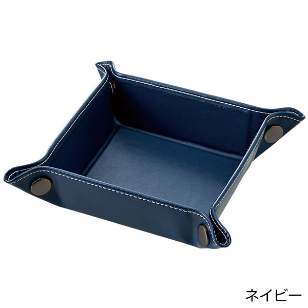 レザースタイルボタントレイ