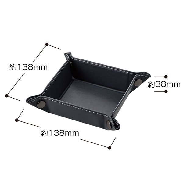 レザースタイルボタントレイ