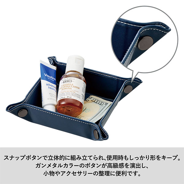レザースタイルボタントレイ