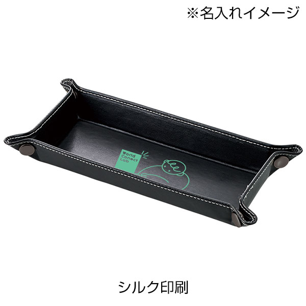 レザースタイルペントレイ