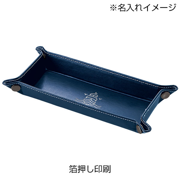 レザースタイルペントレイ