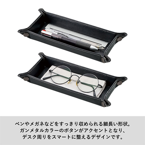 レザースタイルペントレイ