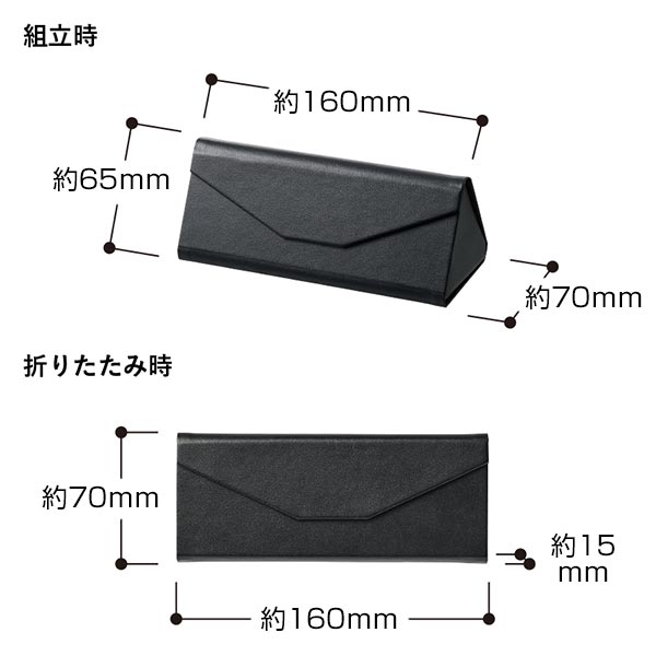 レザースタイルメガネケース
