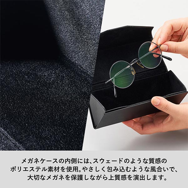 レザースタイルメガネケース