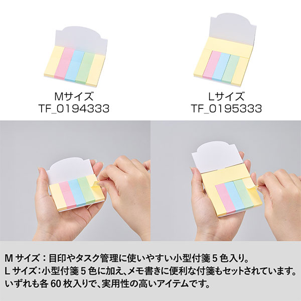 カスタムデザイン付箋セット(M) スタンド