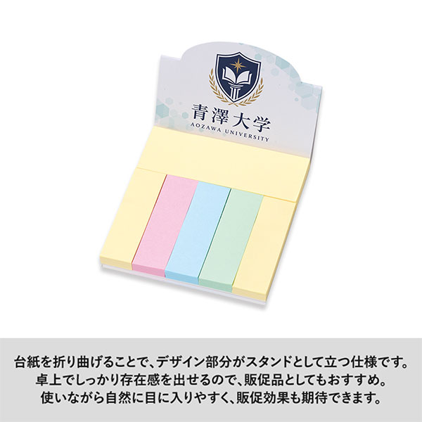 カスタムデザイン付箋セット(L) スタンド