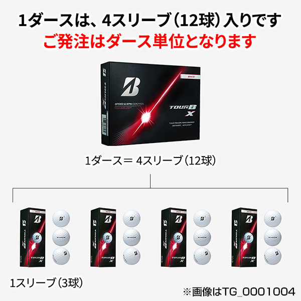 ブリヂストン　ゴルフボール TOURB X