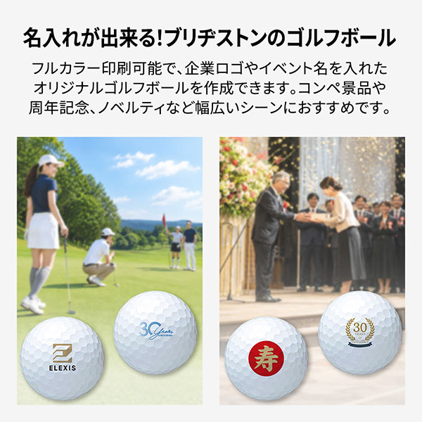 ブリヂストン　ゴルフボール TOURB X