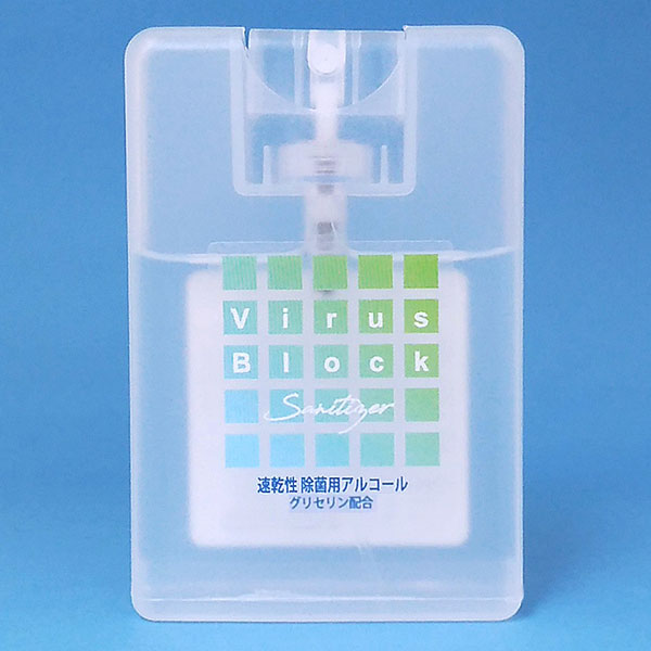 【50個～オリジナル印刷可】カード型除菌スプレー「高濃度アルコール」タイプ