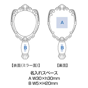 コスメハンドミラー
