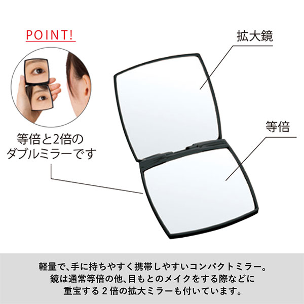 スクエアコンパクトミラー