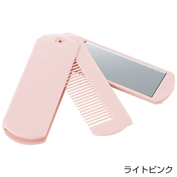 折りたたみコーム（ミラー付）