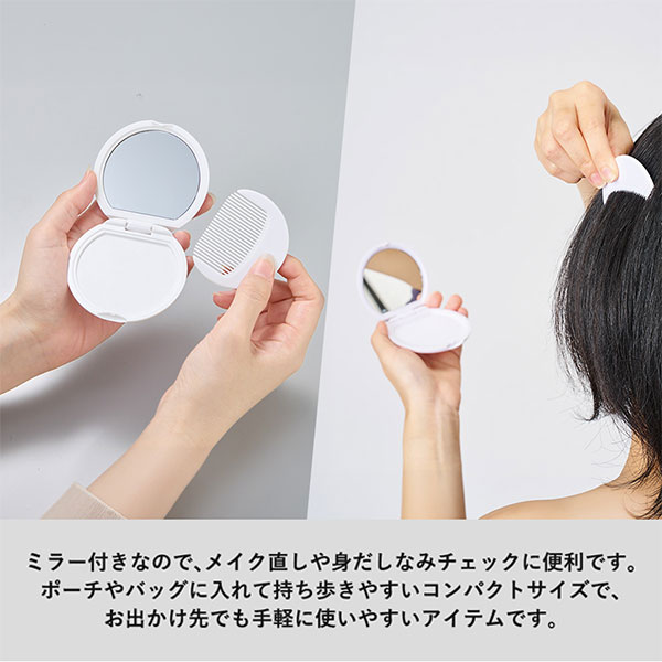 コーム付コンパクトミラー ラウンド
