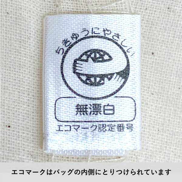 厚手コットンフリル巾着(SS)　ナチュラル