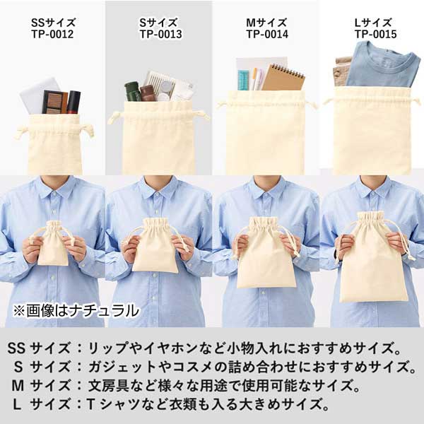 厚手コットンフリル巾着(S)　ナチュラル