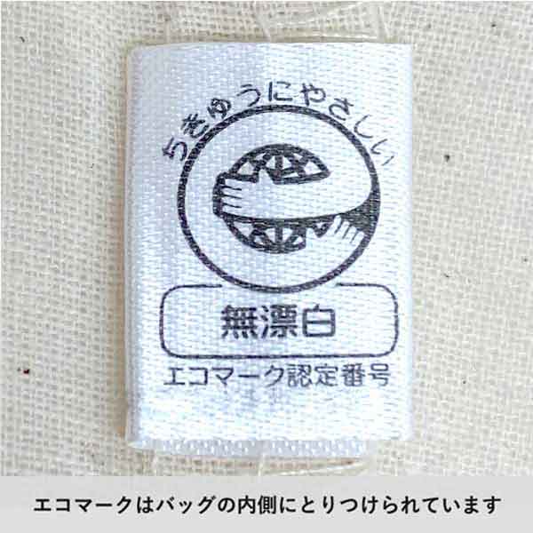厚手コットンフリル巾着(S)　ナチュラル