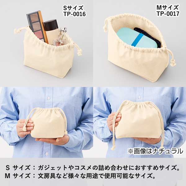 厚手コットンポーチ巾着(S)　ナチュラル