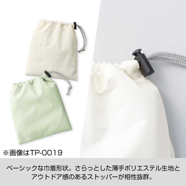 ファインライトポリ巾着（M）