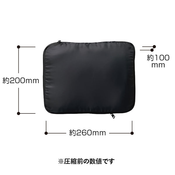 圧縮ポーチ(S)