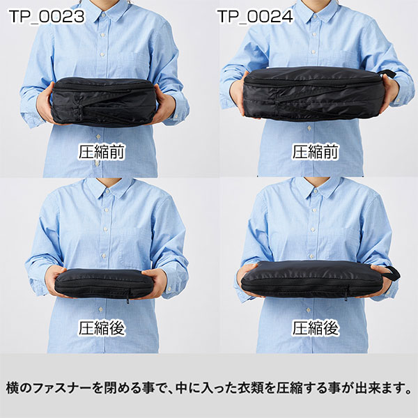 圧縮ポーチ(S)