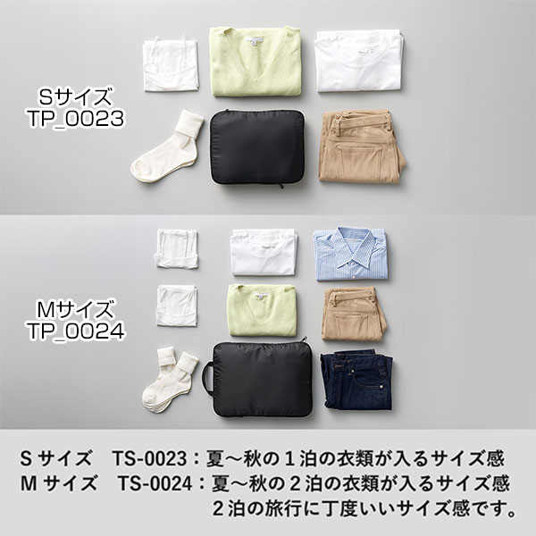 圧縮ポーチ(S)