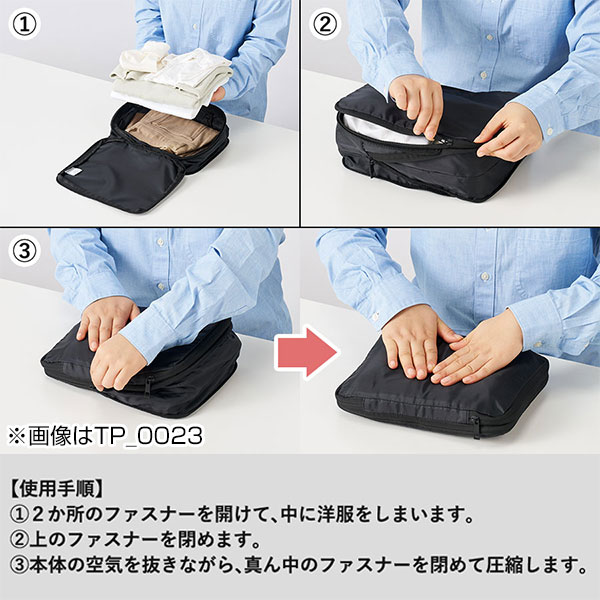 圧縮ポーチ(S)